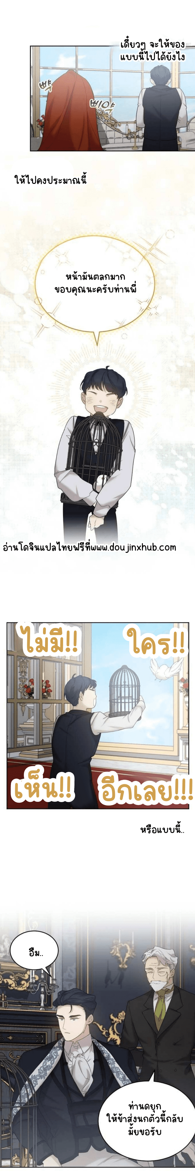 เฮ้ อย่ากดปุ่มนั้นนะ 4-4